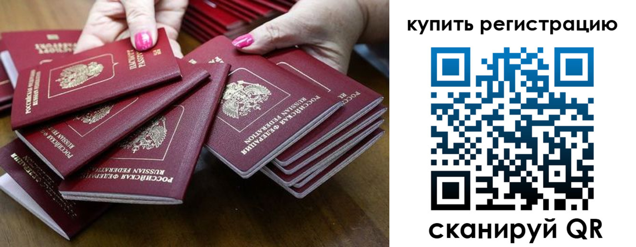 прописка гарантия в Котово