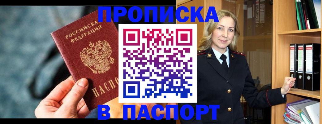 пропишу в квартире в Котово