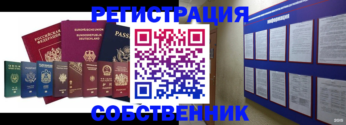 прописка для кредита в Котово